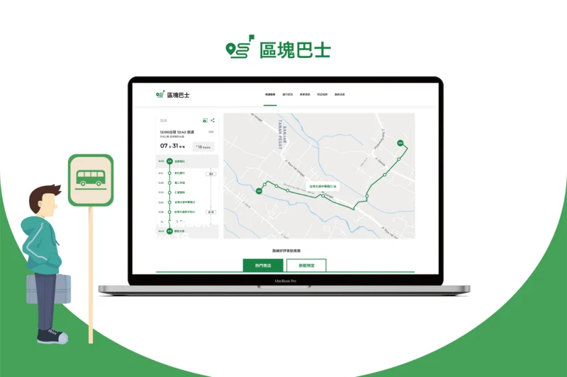 區塊巴士，乘車獎勵系統